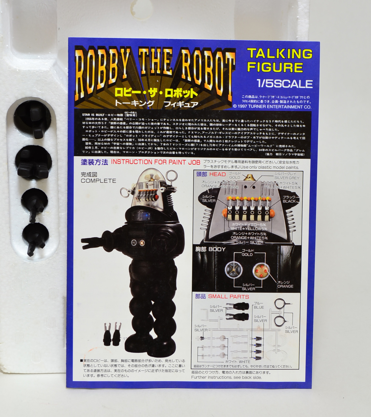 禁断の惑星 ロビー・ザ・ロボット トーキング フィギュア ROBBY THE