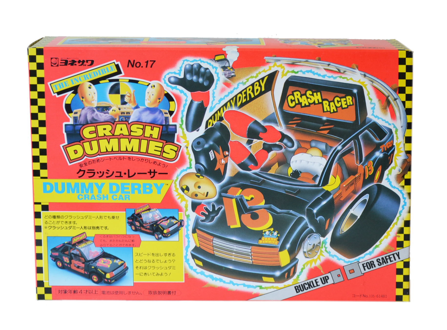 ヨネザワ CRASH DUMMIES/クラッシュダミー CRASH CAR/クラッシュ・カー 