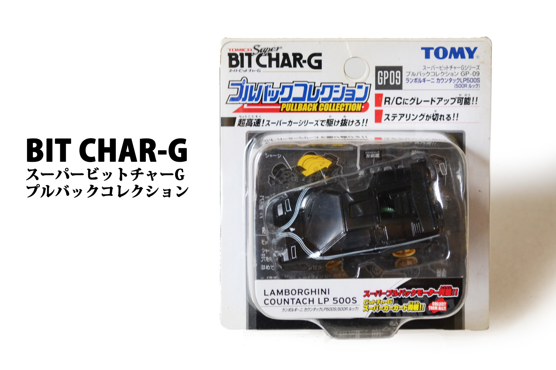 スーパービットチャーg プルバックコレクション Bit Char G プルバックコレクション トミー Cochi Ka Ka 東風かか