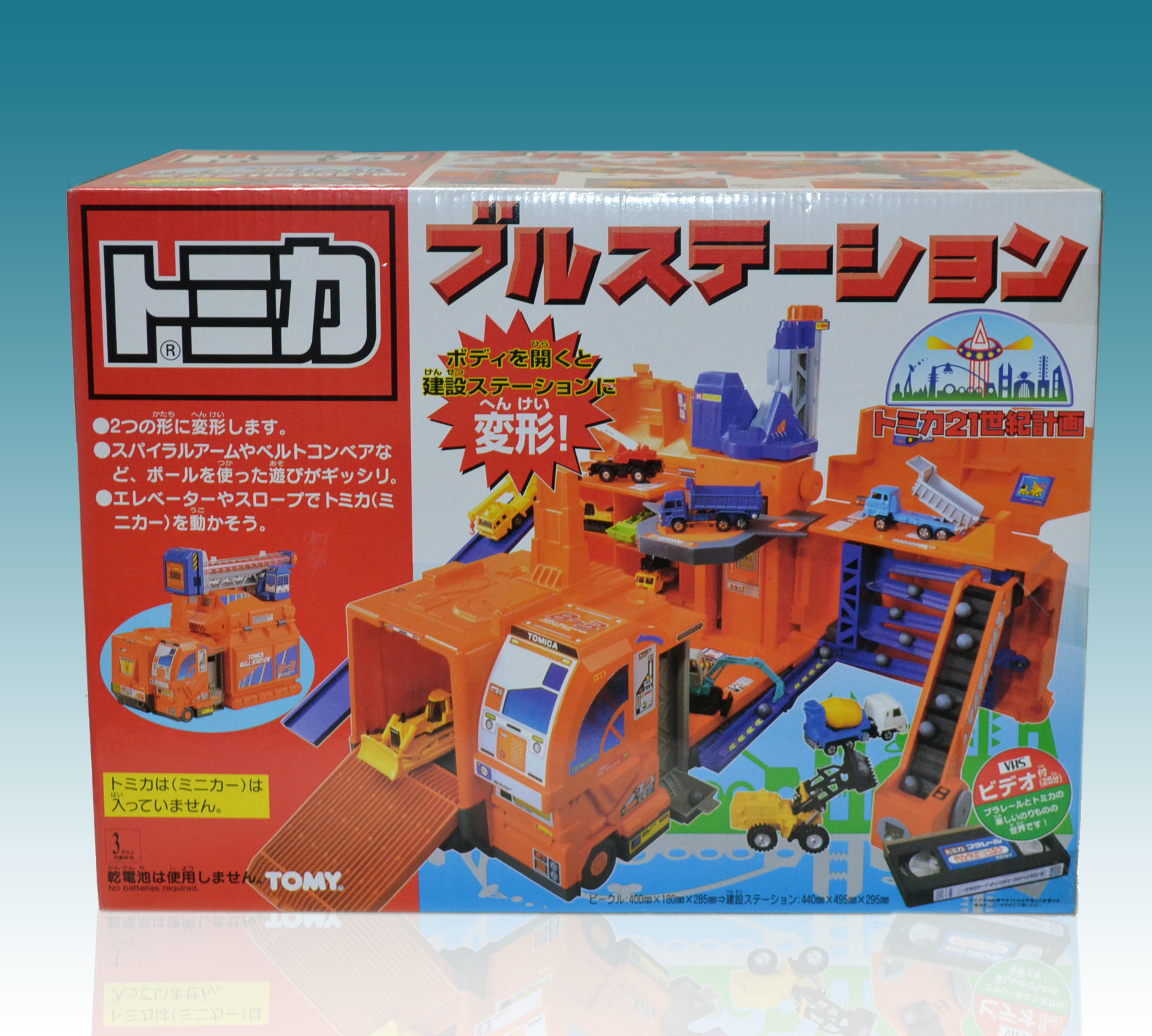 トミカ ブルステーション 新品 未開封 1998: Cochi.ka.ka （東風かか ）