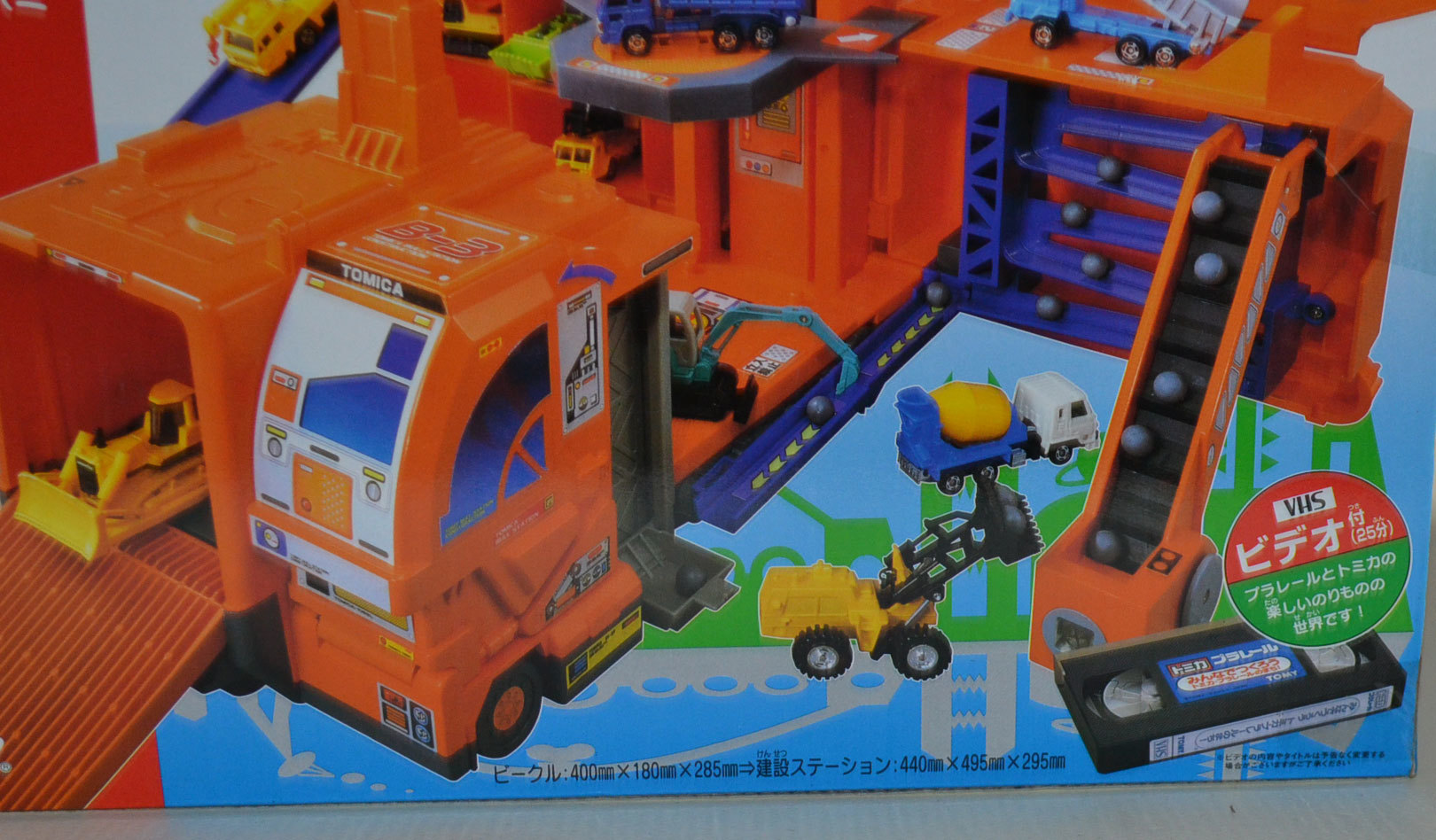 トミカ ブルステーション 新品 未開封 1998: Cochi.ka.ka (東風 トミカ ブルステーション 新品 未開封 1998: Cochi.ka.ka (東風