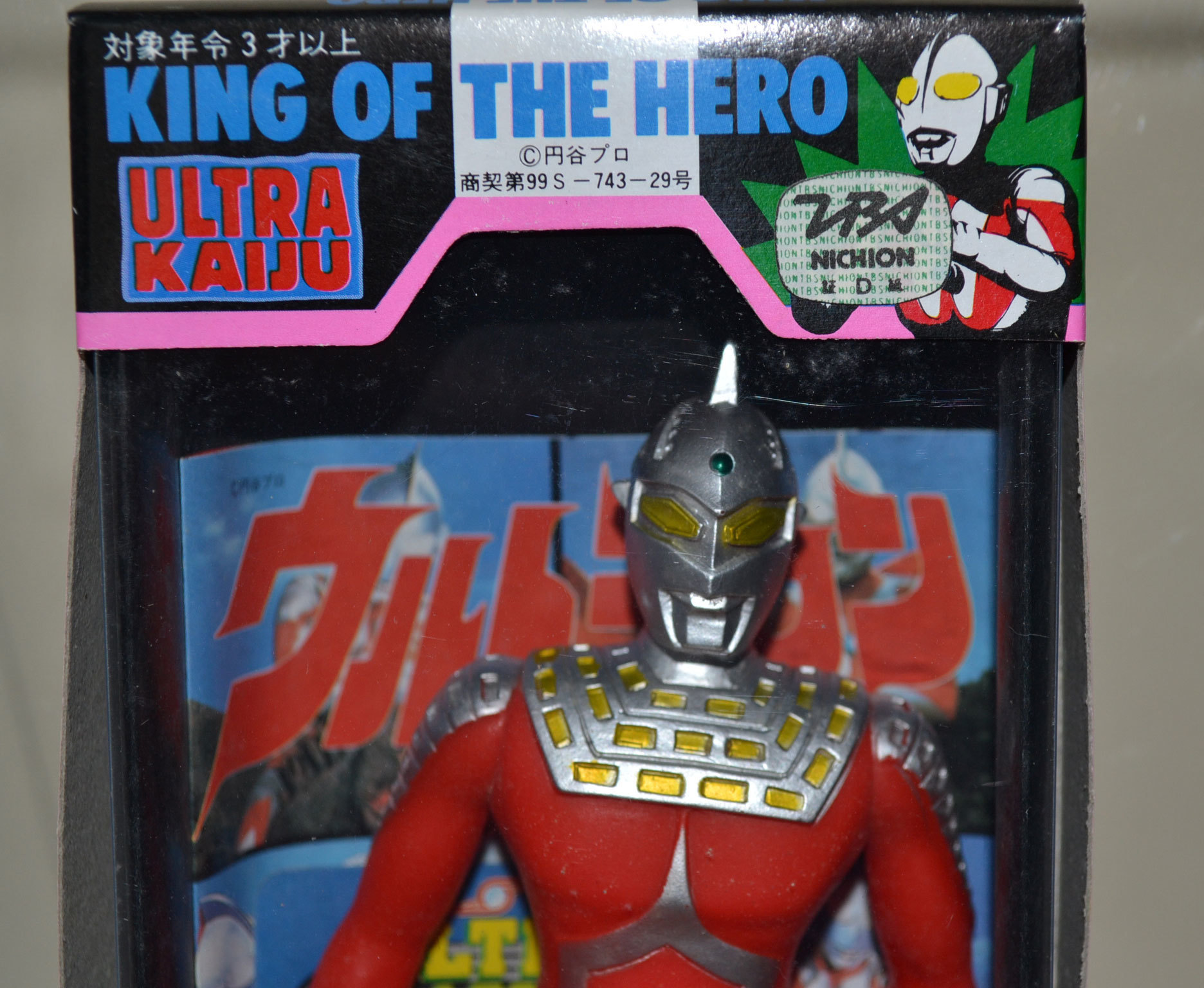 おしゃれ ウルトラ怪獣 king of 【特別 the of hero 帰ってきた