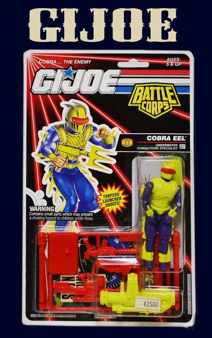 G.I.ジョー G-30 シルバー ミラージュバイク(サイトカー付きバイク