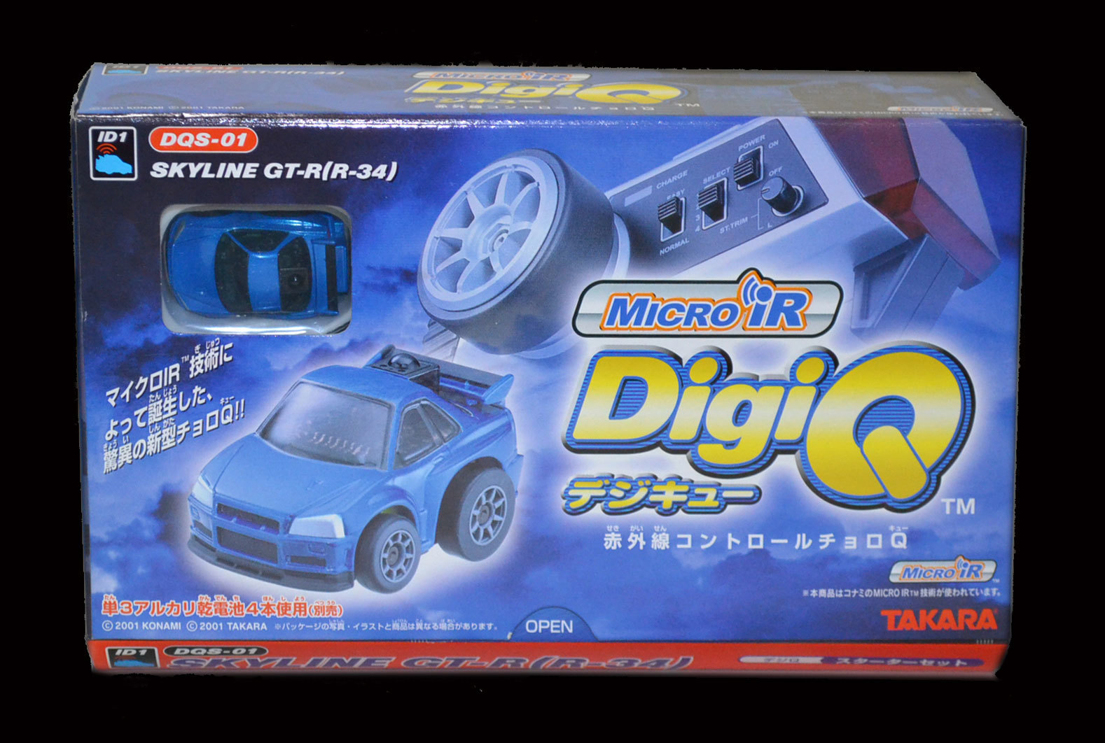 デジキュー DigiQ スカイライン GT-R ブルー スターターセット: Cochi