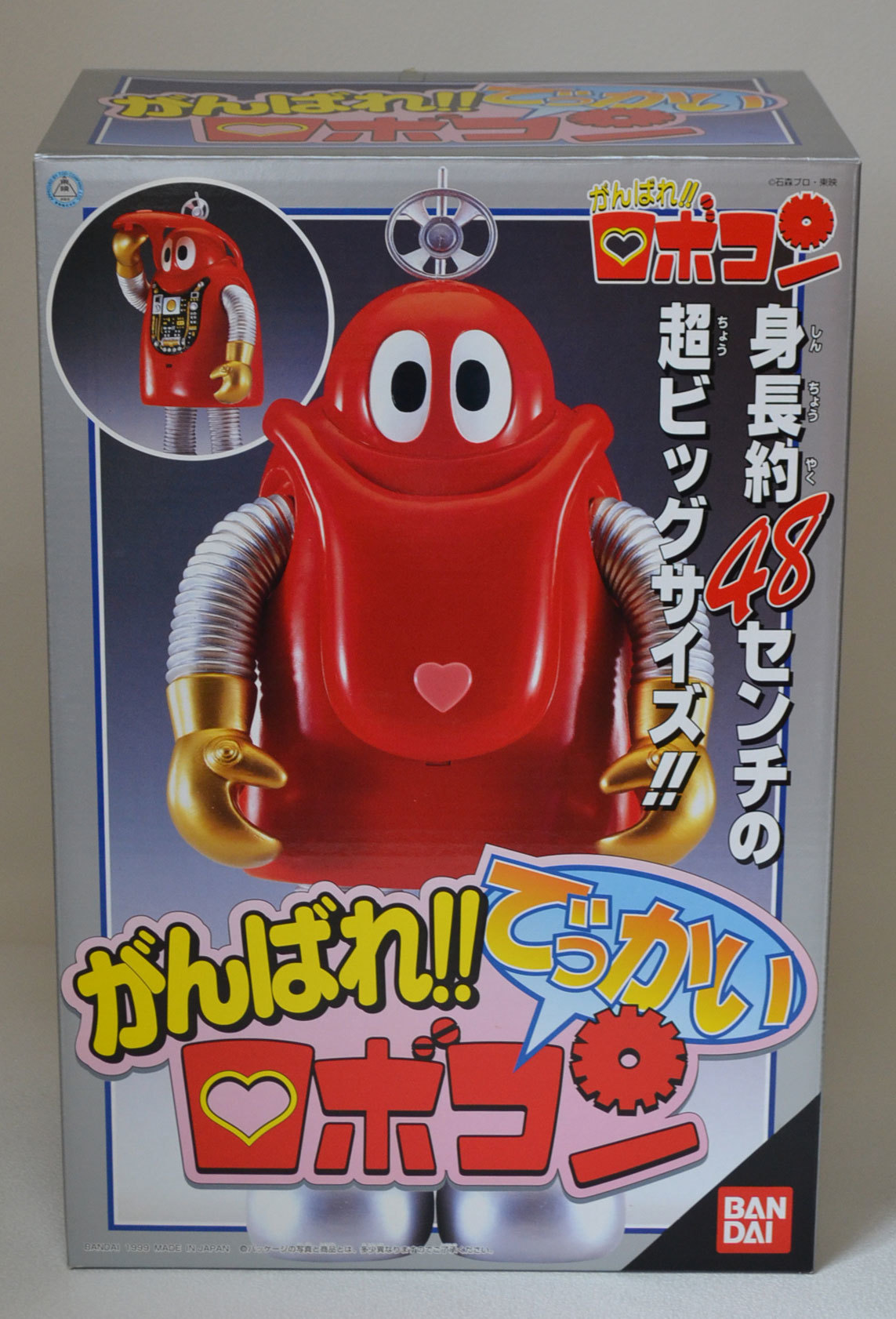 新品未使用 がんばれ!! でっかい ロボコン バンダイ ソフビ【激レア】-