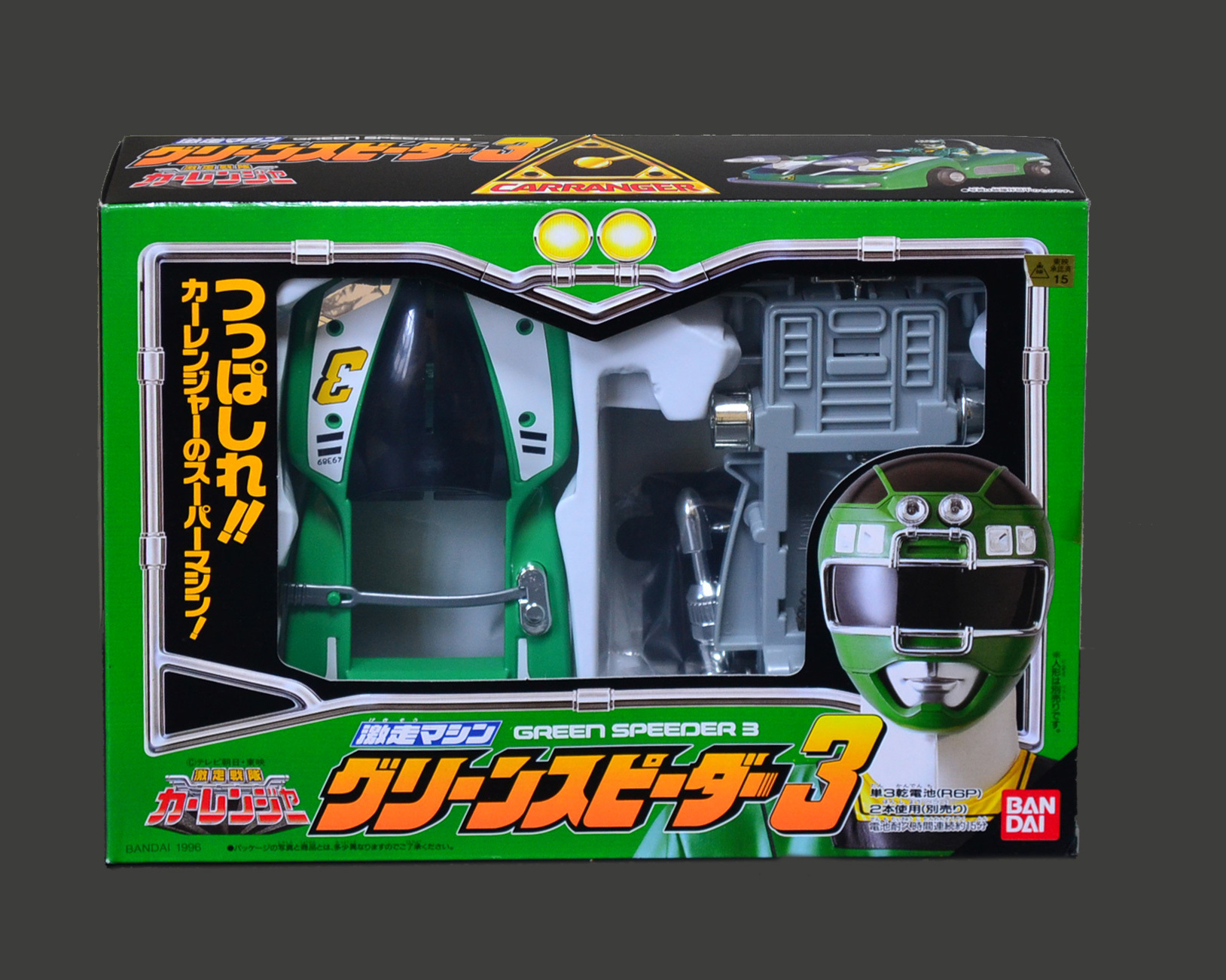 超力戦隊カーレンジャー グリーンスピーダー3 新品 貴重: Cochi 超力戦隊カーレンジャー グリーンスピーダー3 新品 貴重: Cochi