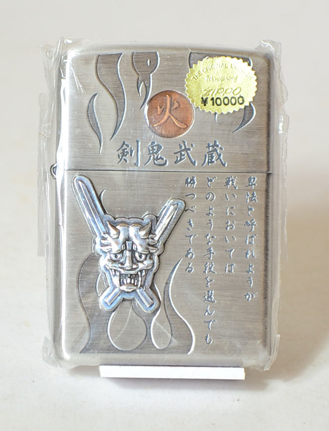 Zippo ジッポー 剣鬼武士蔵 宮本武蔵ZIPPO 火の巻 五輪書: Cochi.ka.ka