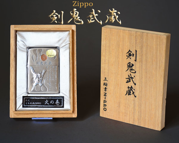 国内正規□ 【未開封】ZIPPO 五輪書ZIPPO 剣鬼武蔵 火の巻 | taesis.com.mx