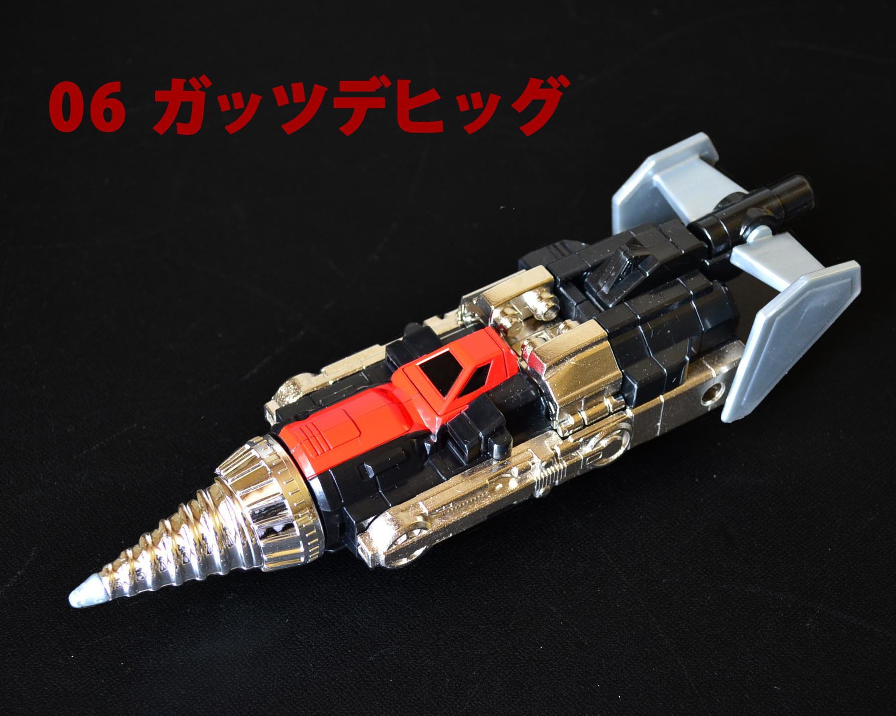 ウルトラマンダイナ ポピニカシリーズ SGM【06 ガッツディグ】バンダイ: Cochi.ka.ka （東風かか ）