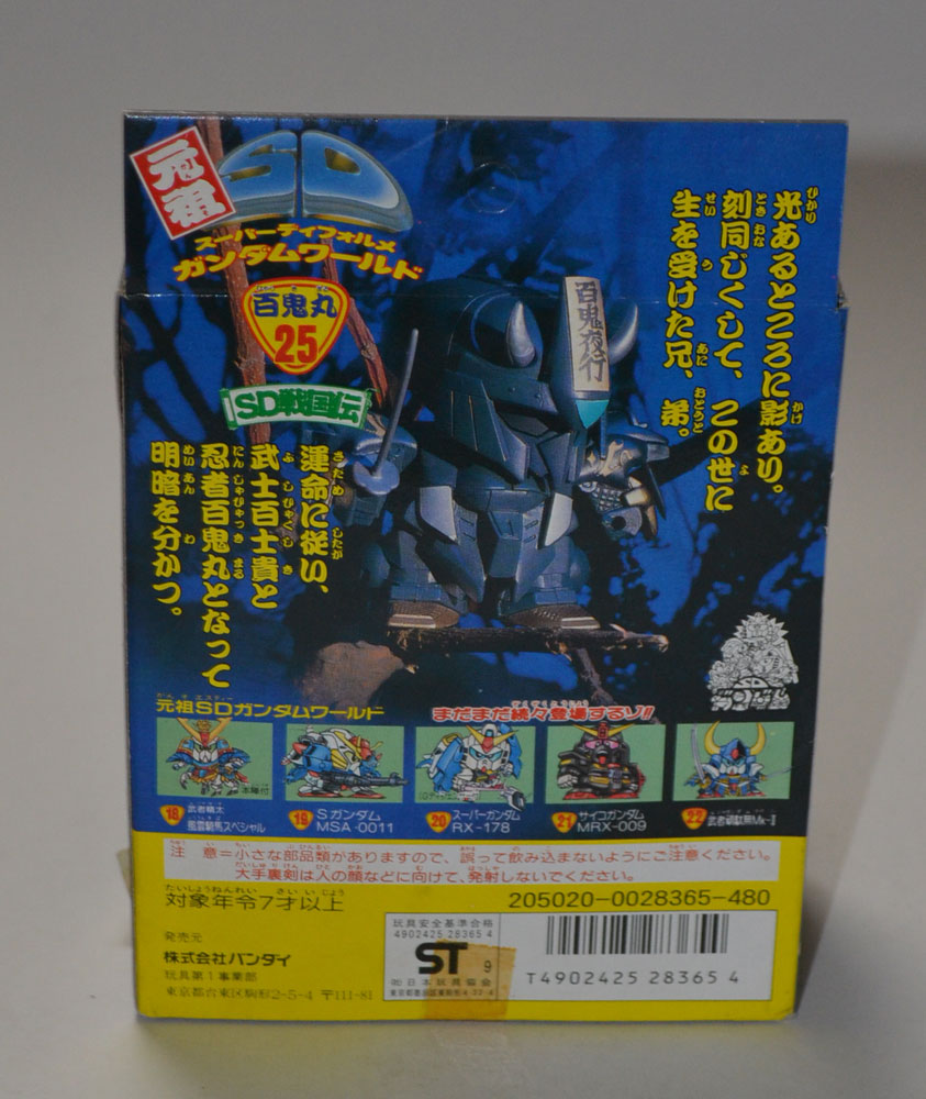 元祖SDガンダムワールド SD戦国伝 25 百鬼丸 バンダイ 新品: Cochi.ka 