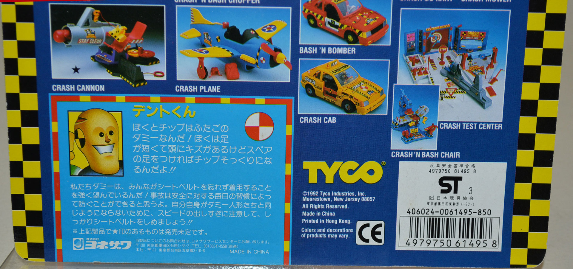 NEW限定品】 TYCO ヨネザワ デントくん ダリルくん レースカート