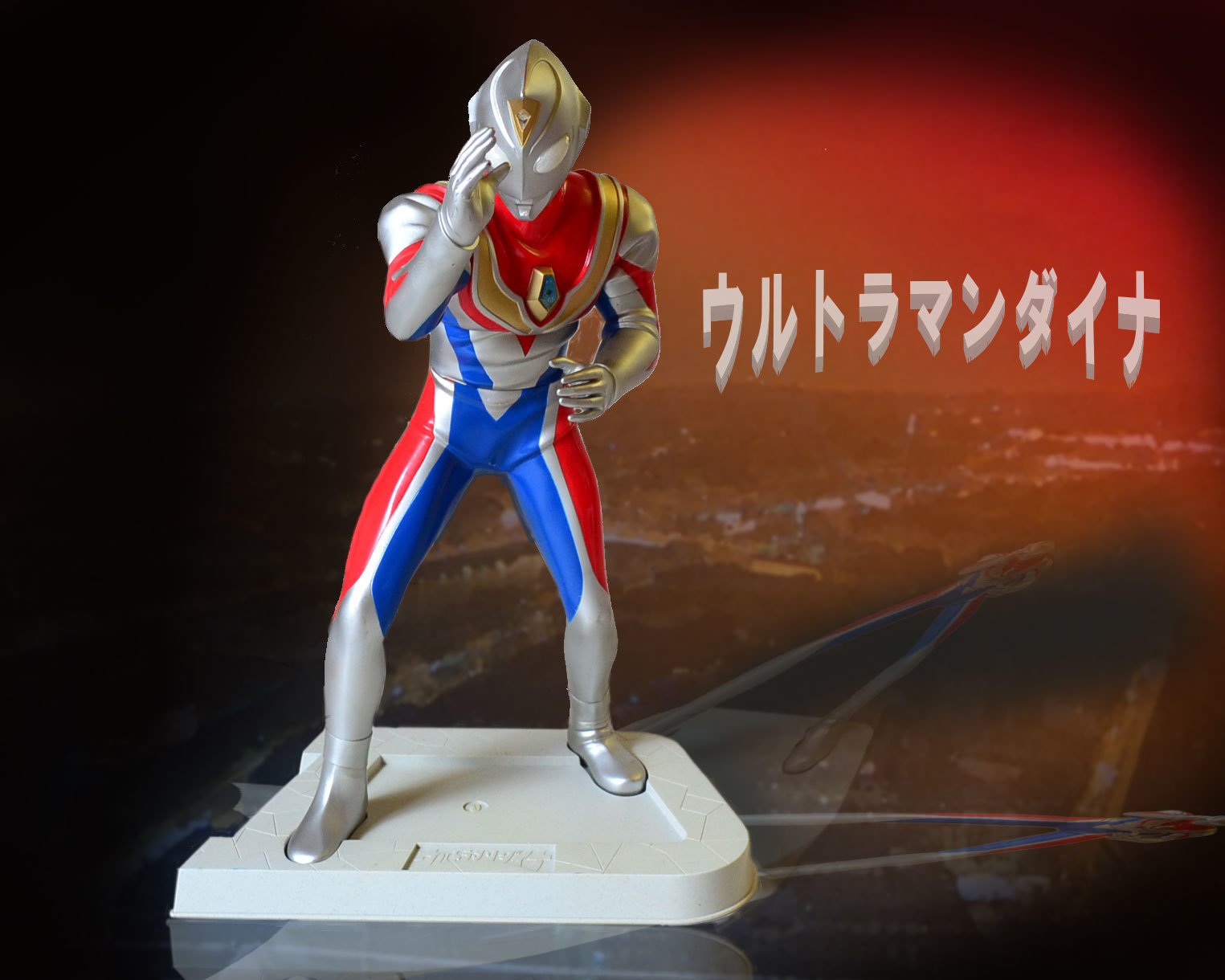 特価 展示品 京本コレクション13 ウルトラマンダイナ 貴重 フィギュア